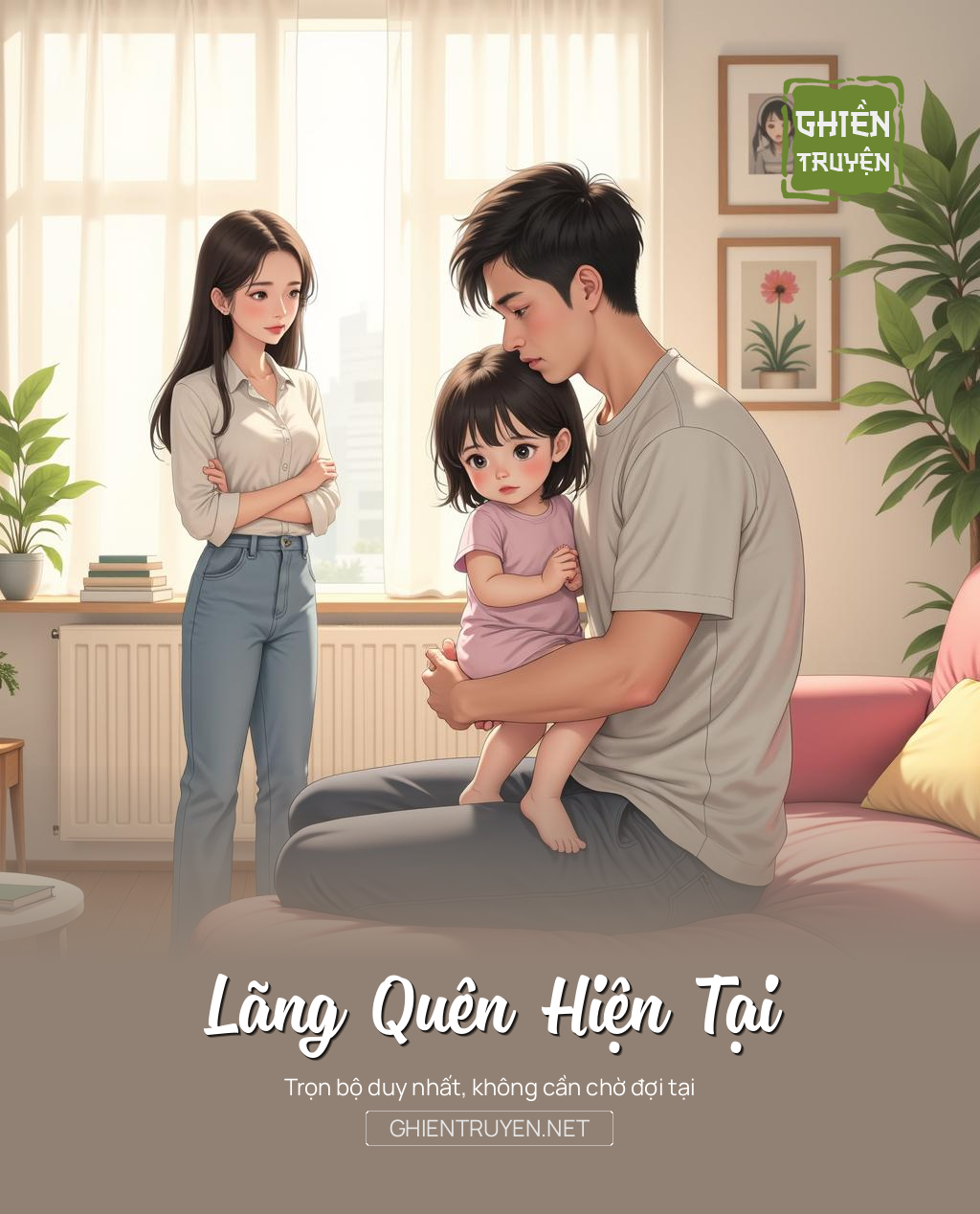 Lãng Quên Hiện Tại