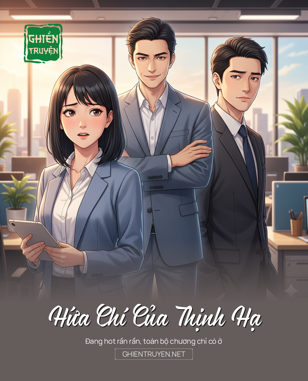 Hứa Chí Của Thịnh Hạ
