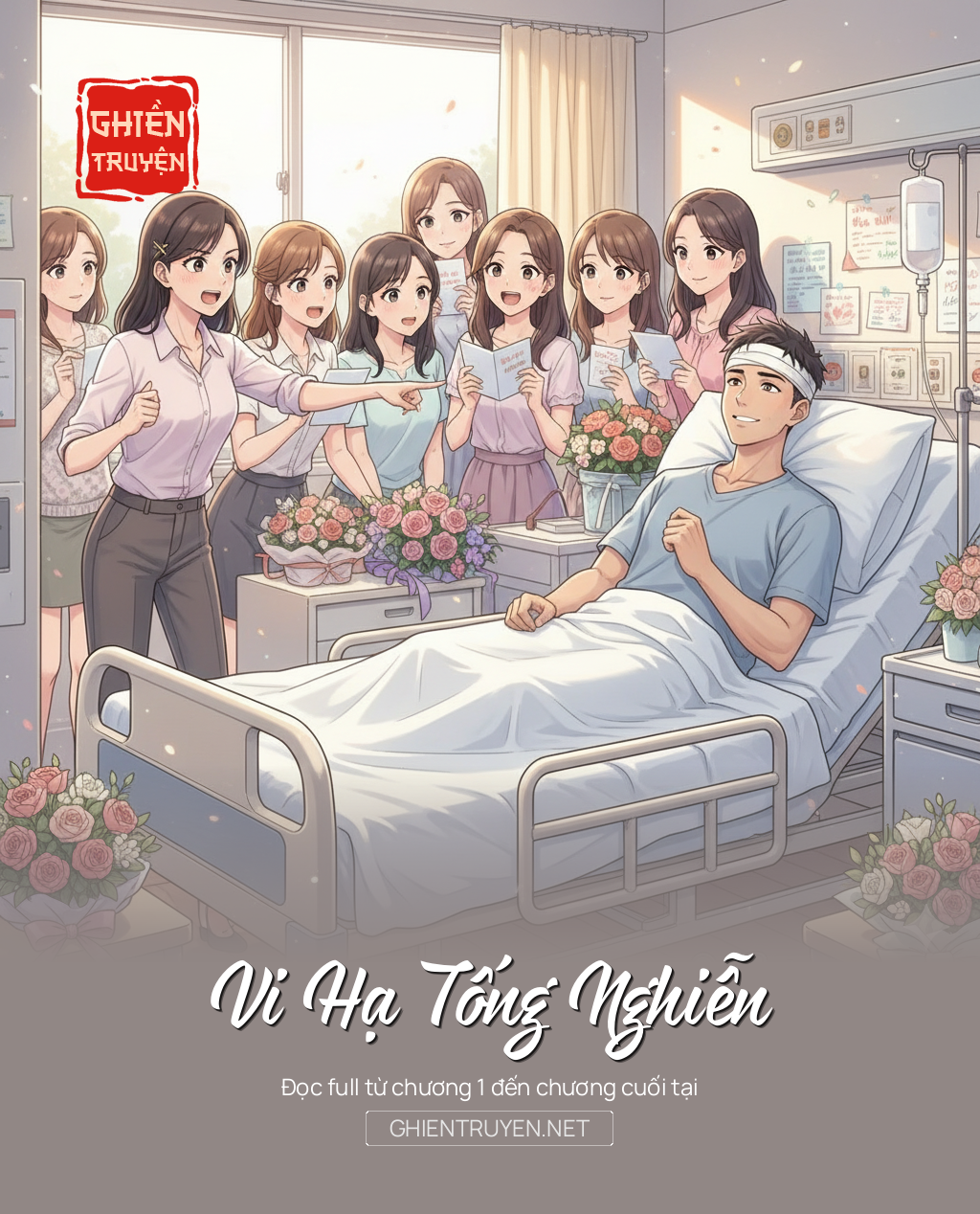 Vi Hạ Tống Nghiễn