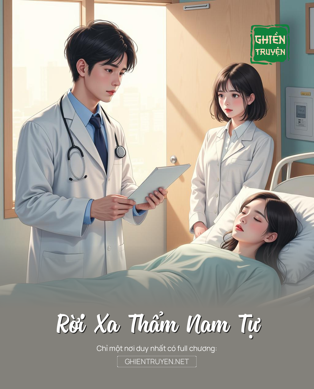 Rời Xa Thẩm Nam Tự