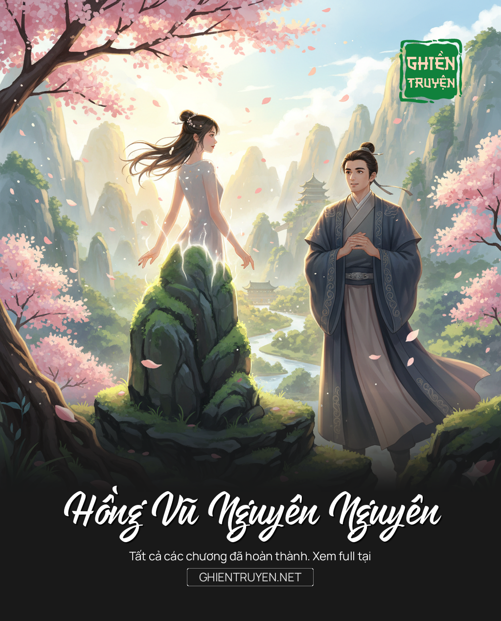 Hồng Vũ Nguyên Nguyên