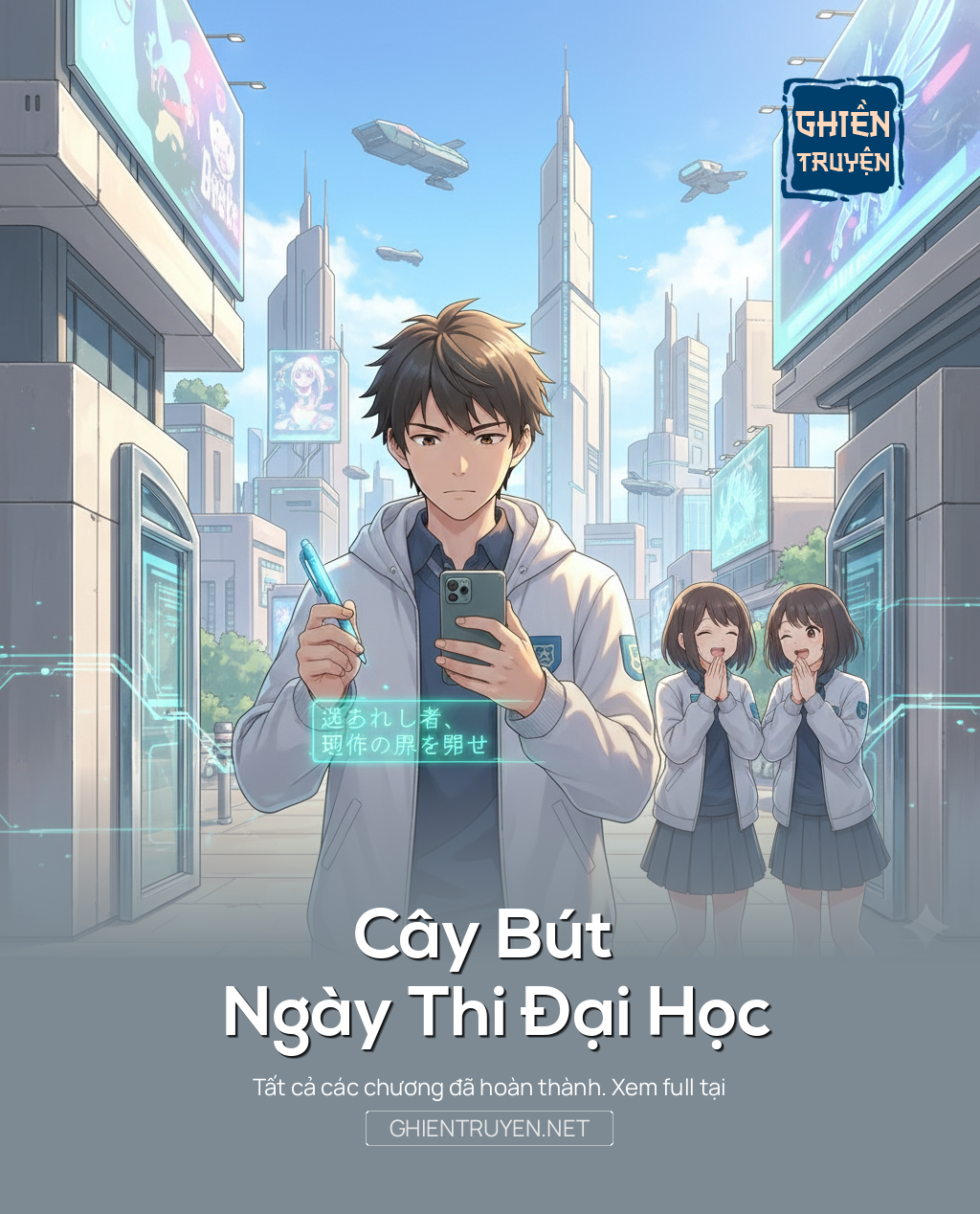 Cây Bút Ngày Thi Đại Học