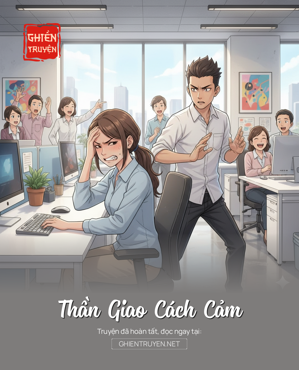 Thần Giao Cách Cảm