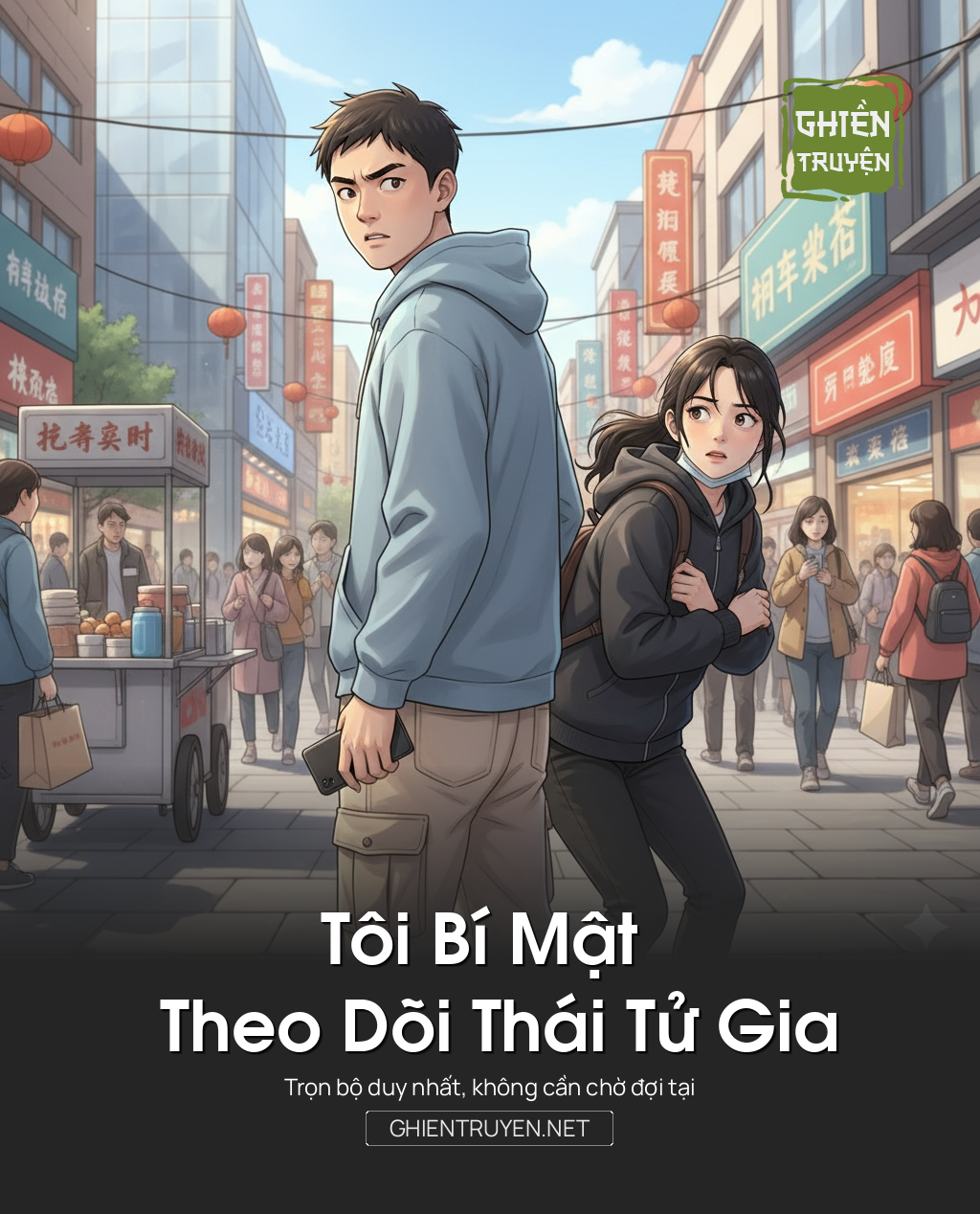 Tôi Bí Mật Theo Dõi Thái Tử Gia