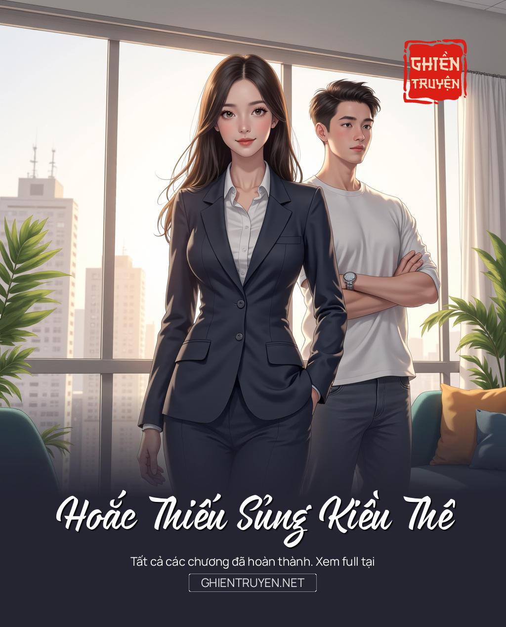 Hoắc Thiếu Sủng Kiều Thê