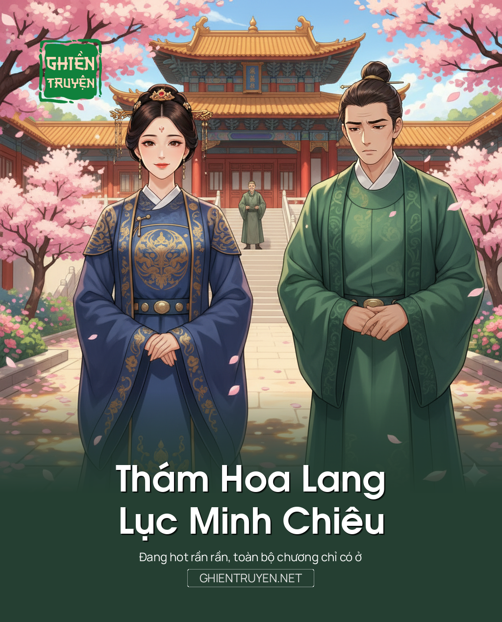 Thám Hoa Lang Lục Minh Chiêu