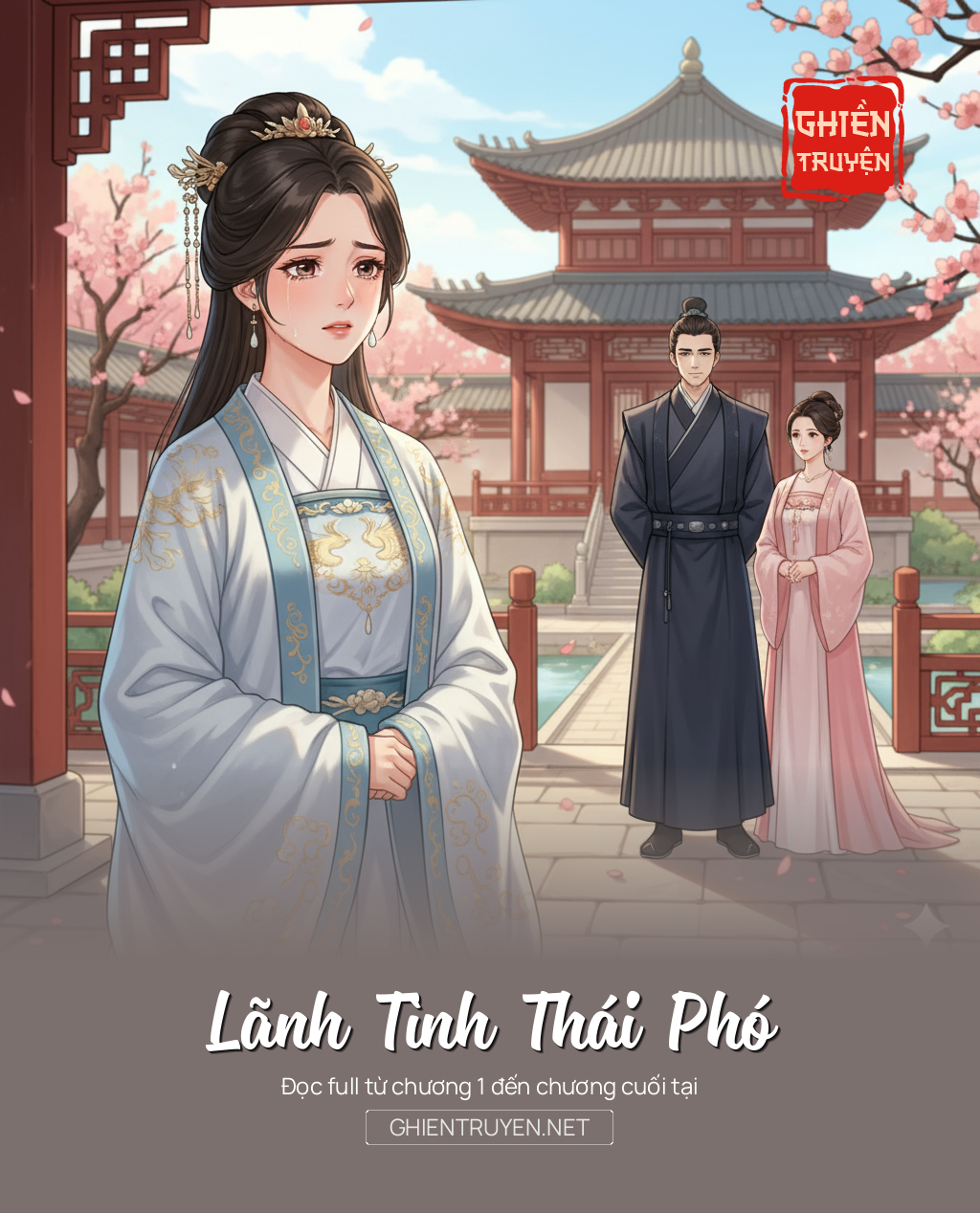 Lãnh Tình Thái Phó